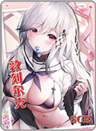 NS-02-M16-004 Dunkerque | Azur Lane
